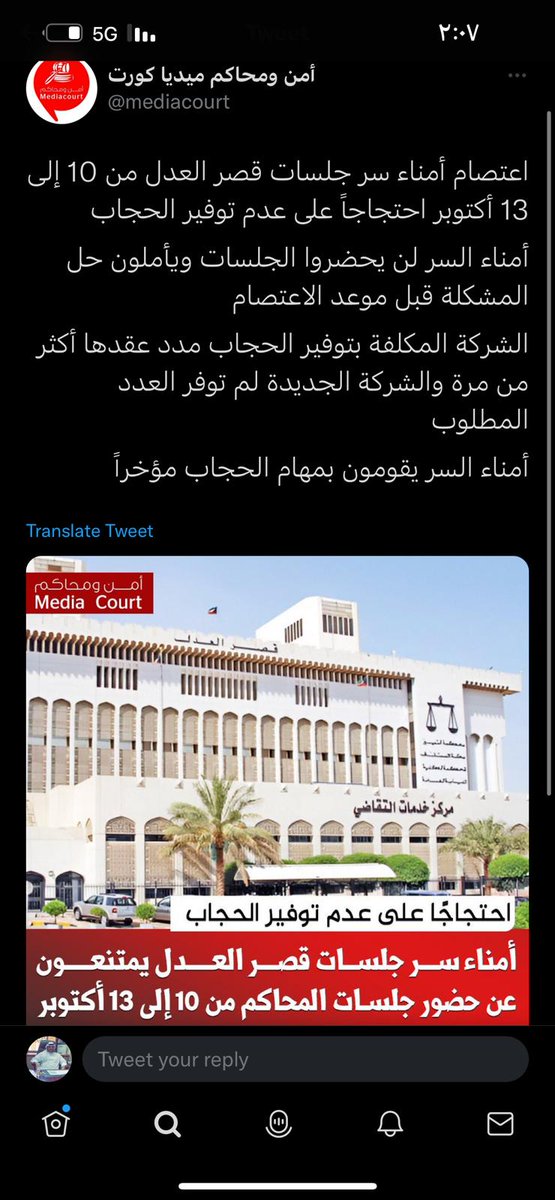 #اعتصام_امناء_السر

تحملنا أعمالنا واعمال الحاجب واعمال المراسل

ولا حياة لمن تنادي
