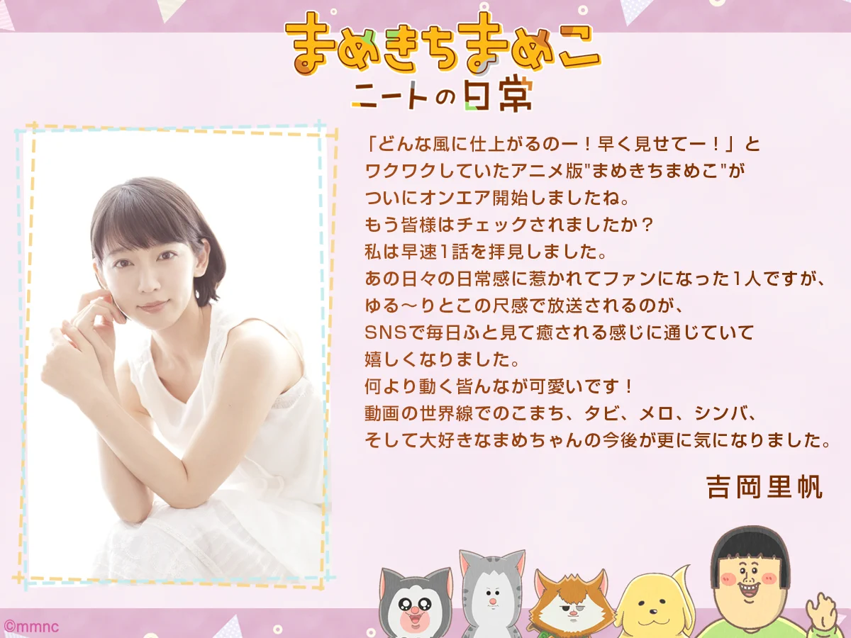 まめ吉ページ FeOLEuWaUAIWbwA?format=webp&