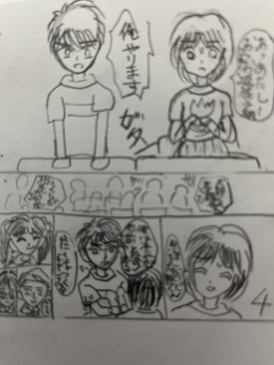 ネガフィルム2(字は読み難い)
#イラスト 
#大まる
#大まる漫画
#杉かよ
#ラフ 