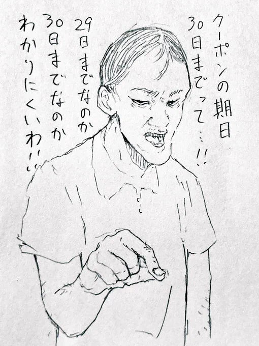 小学生の方は今のうちにしっかりと理解しておきましょう。
⚠️この作品はフィクションです、実際の人物団体とは一切関係がありません⚠️
 #35歳こどもおじさん 