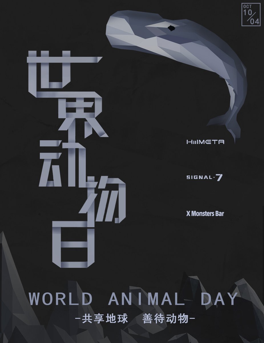 今天是 #世界动物日⁠，我们共享地球，我们相互尊重！
请不要停止为他们发声哦！
🦁🐶🐱🐼🐯🦝🦌🐘🐨🦏⁠...
#iweb3 #HiiiDAO #NFT #NFTCommunity #NFTs #WorldAnimalDay2022