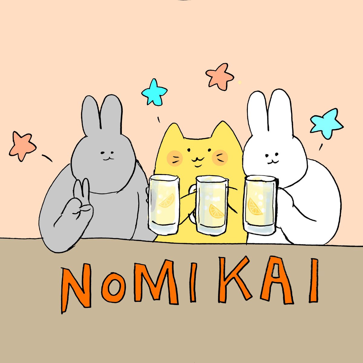 もーしょんくんが！ ウサギさんと！！ レサワん呑んでいる