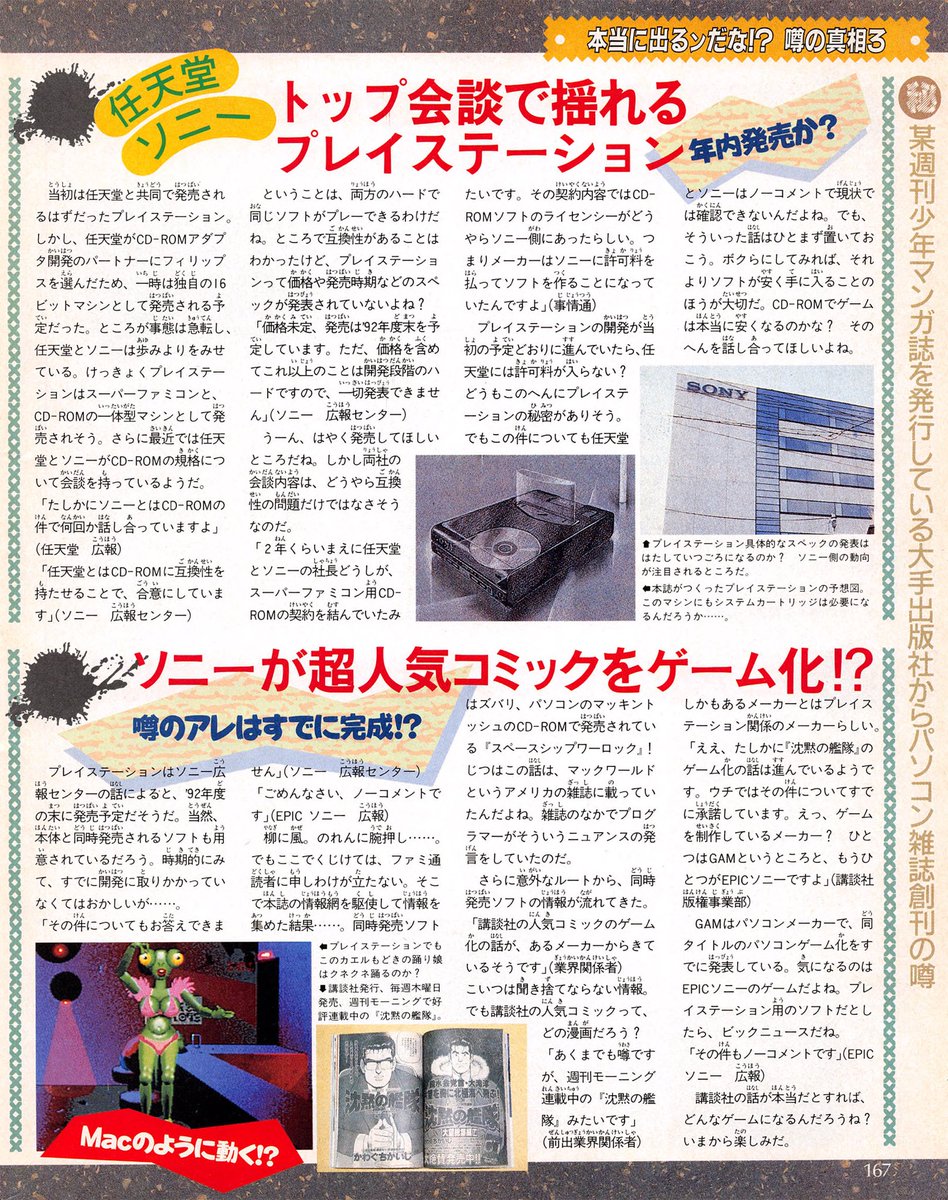 GrandMaster2048's tweet photo. プレイステーション、早く出ないかなぁ… https://t.co/NRK7TTc4TS