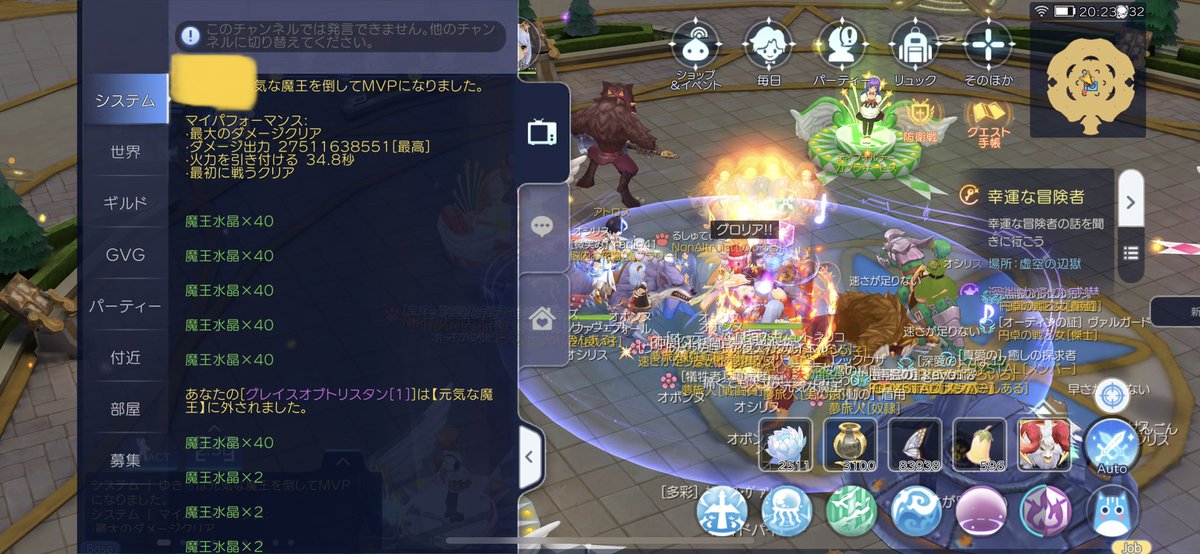 これはLAで負けたのか？