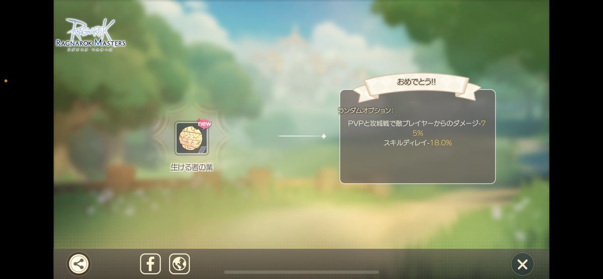 やっと出た！！