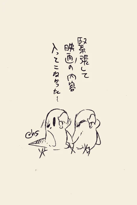 緊張して映画の内容入ってこなかった...
#1日1回恋することり 