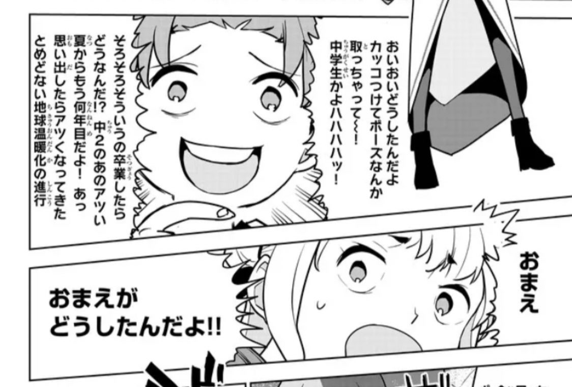 同じ人物が同じ人物に向けた言葉と思えないし思いっきり突っ込まれてるせいで明らかに異常行動として自覚的に描かれてるのがわかる、恐ろしい漫画チート付与 