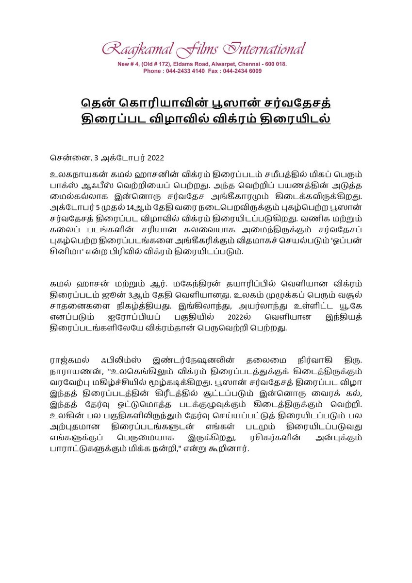 RKFI's tweet photo. We are elated to announce that #Vikram is officially selected to be screened at the 27th Busan International Film Festival, 2022. 

#VikramAtBusanIFF #Ulaganayagan #KamalHaasan #VikramRoaringSuccess

@ikamalhaasan https://t.co/NLuUTXCiW2