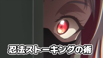 忍の一時 第１話のネタバレ感想 完全にハニートラップでした アニメニアン