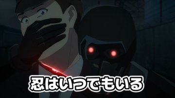 忍の一時 第１話のネタバレ感想 完全にハニートラップでした アニメニアン