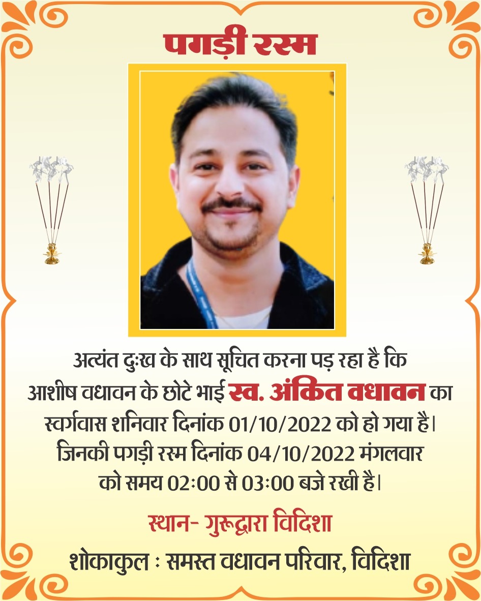 नंबर 1 पर आने की ज़िद के कारण अधिकारी कितनी और नरबलि लेंगे क्या कोई भी कार्य किसी की ज़िंदगी से ज्यादा महत्वपूर्ण है और 1 साथ 1 व्यक्ति को बिना संसाधन एवं सहायक को दिए जाते है क्या 
<a href="/BJP4India/">BJP</a> 
<a href="/ChouhanShivraj/">Shivraj Singh Chouhan</a> 
<a href="/INCMP/">MP Congress</a> 
<a href="/narendramodi/">Narendra Modi</a> <a href="/aajtak/">AajTak</a> 
<a href="/ZeeNews/">Zee News</a> 
#justiceforankitbadhawan