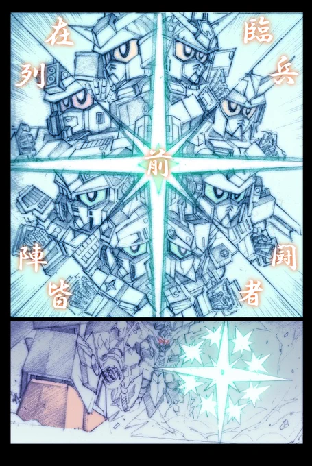 合間に描いているSD漫画も枚数溜まってきたので、そろそろアップするかもです 