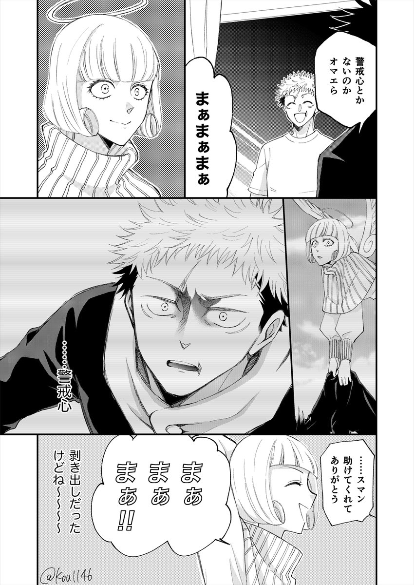 ※本誌ネタバレ
虎i伏の女の願望
🌸ちゃんは中身は普通の女子っぽいなと思ってこの口調 