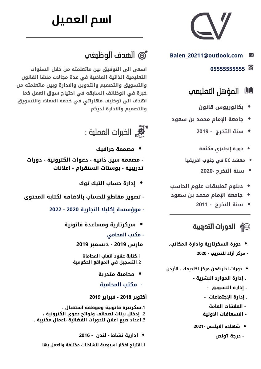 balen_2021's tweet photo. من اعمالي لبعض عملائي بالطلب 😍♥️ 

#مصمم #سيره_ذاتيه https://t.co/RmJrHx98ce