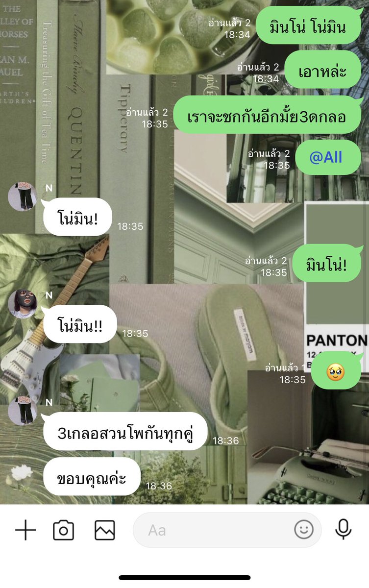แจโด แจยง โน่มิน มินโน่  โอเคสวนกันทุกโพ