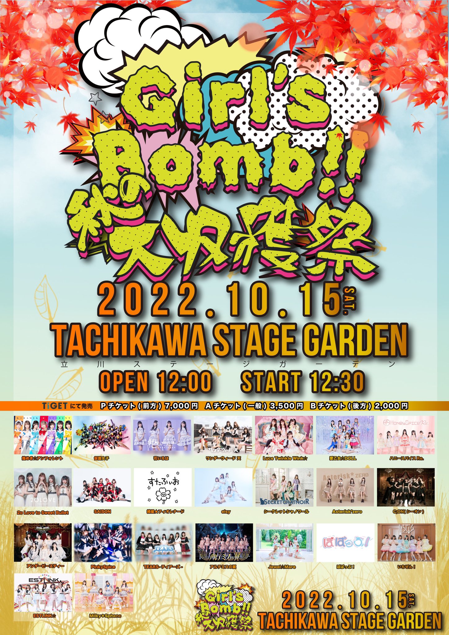 公式 Milky Sphene Milkysphene Twitter