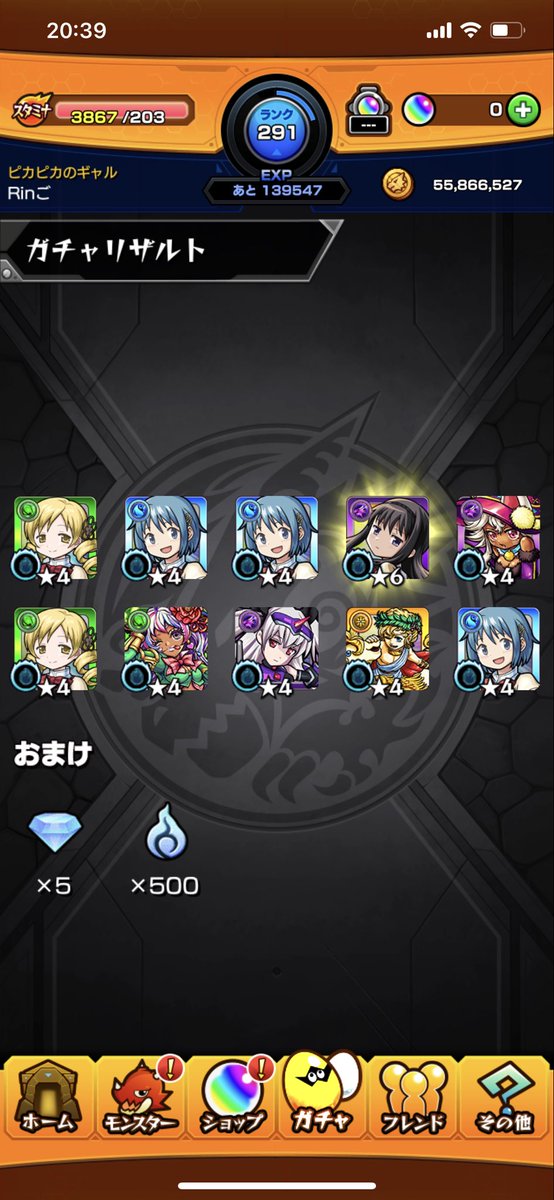RingAika's tweet photo. 欲しいキャラ当たったから
もう引かない https://t.co/5DW8KiKNM2