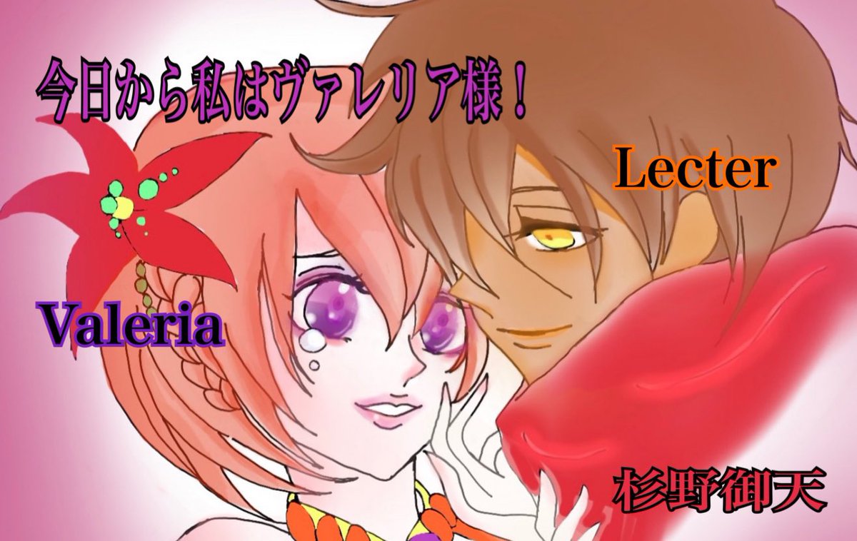 Tweets With Replies By 雌蛸 ダークヒーローファンタジー小説 平和の鐘 連載中 Amaterasraiwa99 Twitter