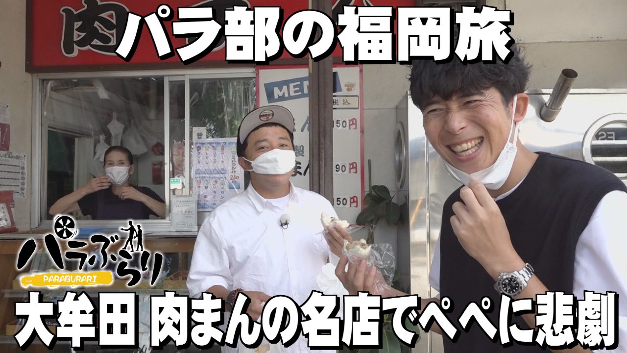パラシュート部隊矢野ぺぺ Yanohirotaka Twitter