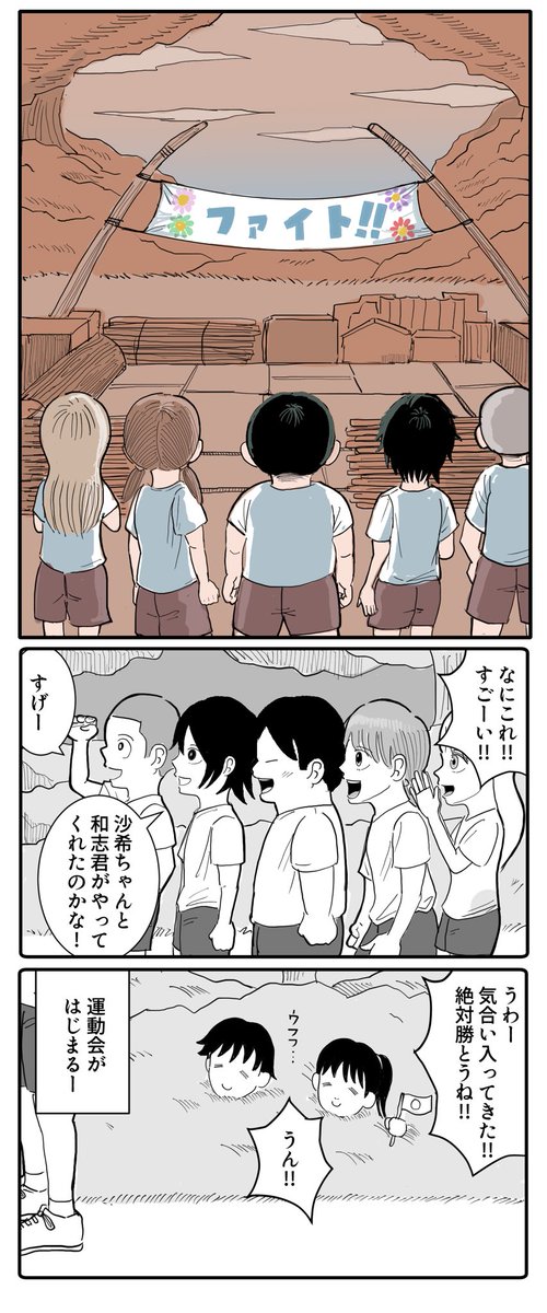 僕らの秘密基地のtwitterイラスト検索結果