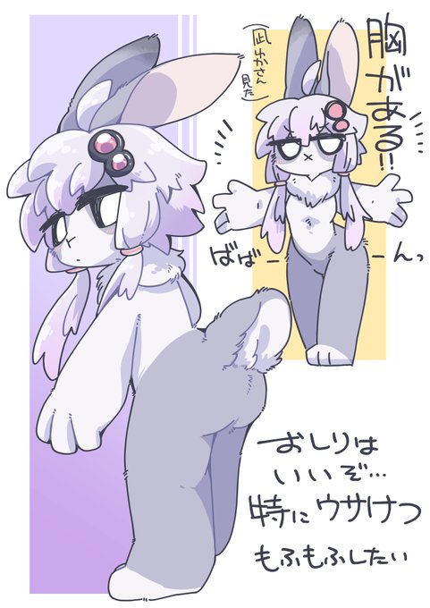ばばーーーーんっ(とまらないモフ欲) 
