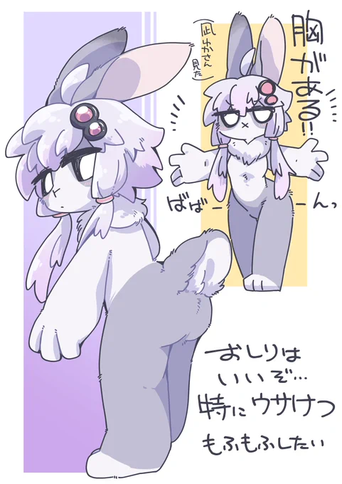 ばばーーーーんっ(とまらないモフ欲) 