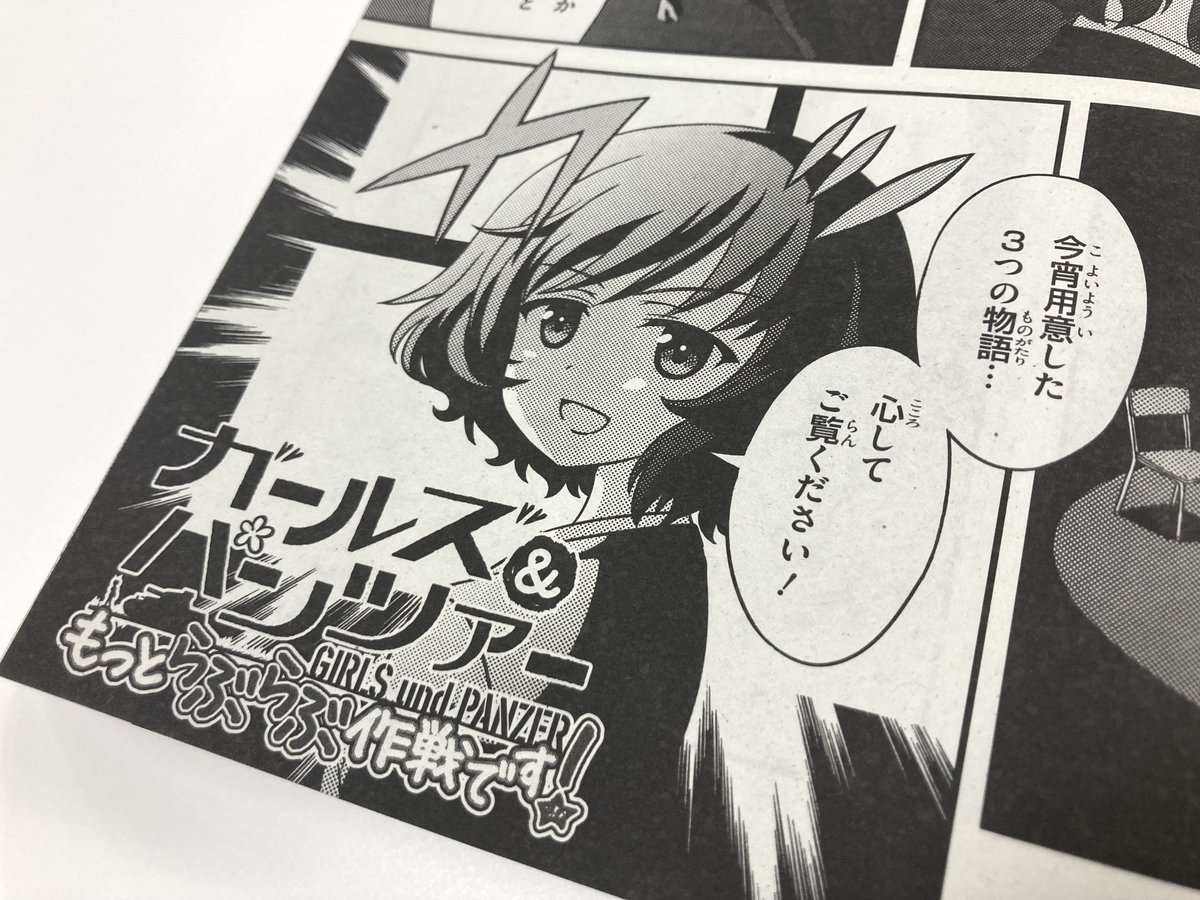 【掲載情報】
発売中のコミックアライブ11月号には、弐尉マルコさんの「もっとらぶらぶ作戦です!」が掲載!

世にも奇妙な3本立てでお送りします!

#garupan 
