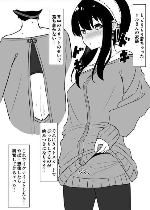 SPY×FAMILYのヨルさんの衣装があまりにもえちえちだったので、自分で着てみちゃう男の子 