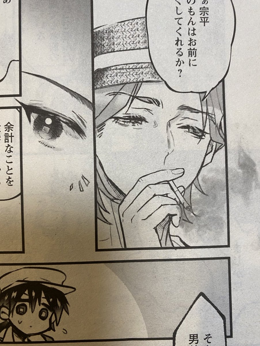 これは顔が可愛い宗平と喜一郎 #ひぐらし鬼 