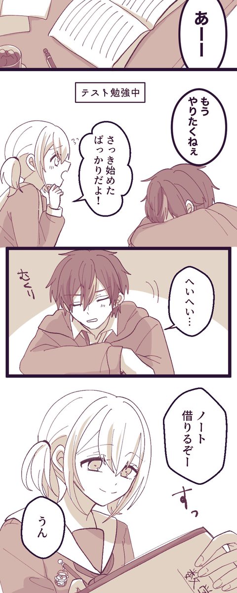 テスト勉強 のイラスト マンガ作品 238 件 Twoucan