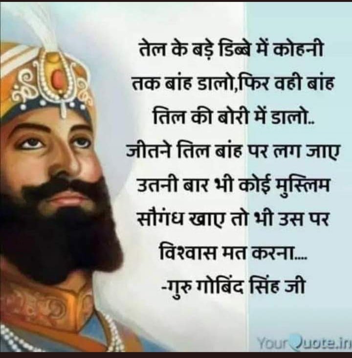 happy_vishal94's tweet photo. हिन्दू तन-मन, हिन्दू जीवन, रग-रग हिन्दू मेरा परिचय!
होकर स्वतंत्र मैंने कब चाहा है कर लूं जग को गुलाम?
मैंने तो सदा सिखाया करना अपने मन को गुलाम।
गोपाल-राम के नामों पर कब मैंने अत्याचार किए?
कब दुनिया को हिन्दू करने घर-घर में नरसंहार किए?    #Hindu https://t.co/veHj5MMwhz