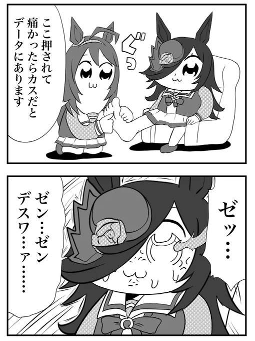 雑穀シャワーとミホノブルボン
 #ウマ娘  #ポプテピピック 