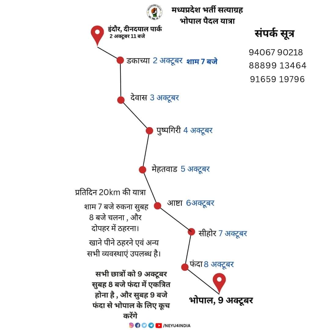 मध्यप्रदेश का युवा रोजगार के लिए इतना अधिक परेशान हो चुका हैं कि हजारों की संख्या में इंदौर से भोपाल की ओर कूच कर चुका हैं। ये पैदल यात्रा सरकार के खिलाफ मिल का पत्थर साबित होगी। सभी वर्गों को इस पैदल यात्रा का समर्थन करना चाहिए। <a href="/NEYU4INDIA/">NEYU || National Educated Youth Union</a>