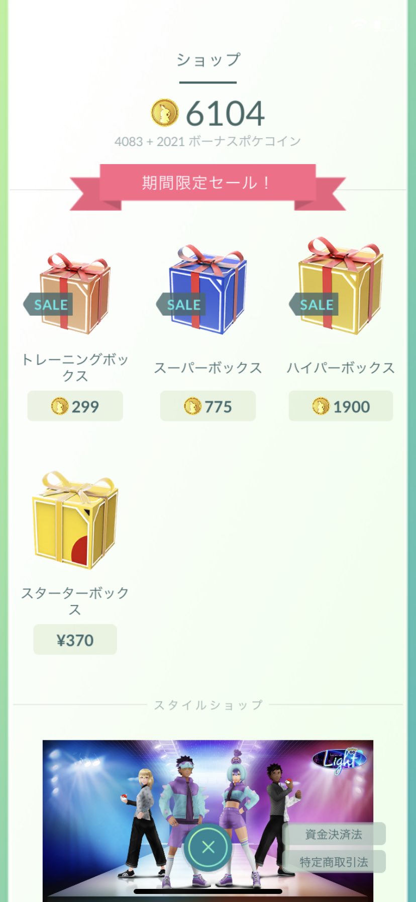 ポケモンgo課金 Twitter Search Twitter