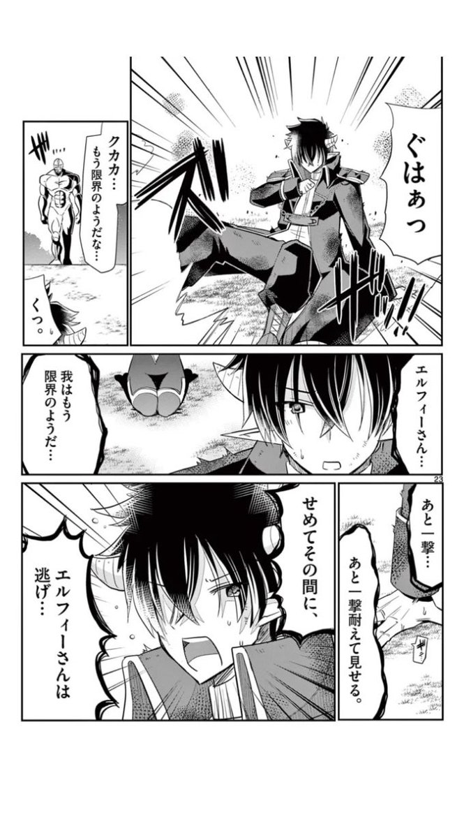 エル婚!最後の最後の最終話!

二人の結末をご覧ください!

https://t.co/qDsg9BRgRa 