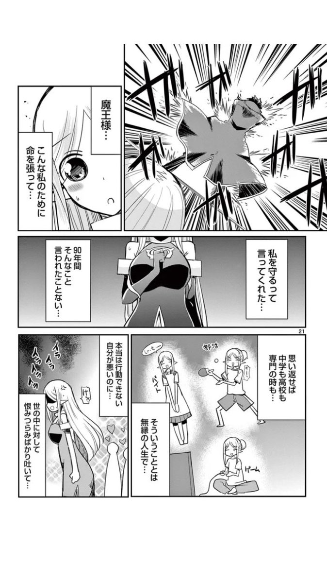 エル婚!最後の最後の最終話!

二人の結末をご覧ください!

https://t.co/qDsg9BRgRa 