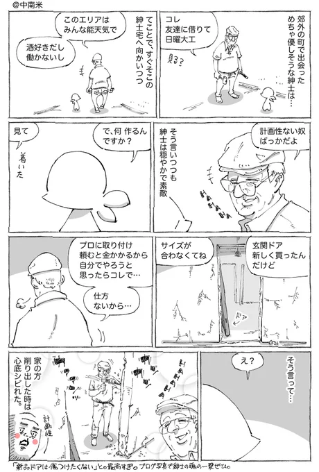 海外紳士の異次元発想の日曜大工。 