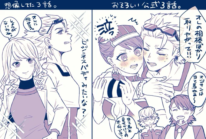 【獅子薔薇】三話見ました。想像してたよりも獅子君が暴走してて凄かった。 