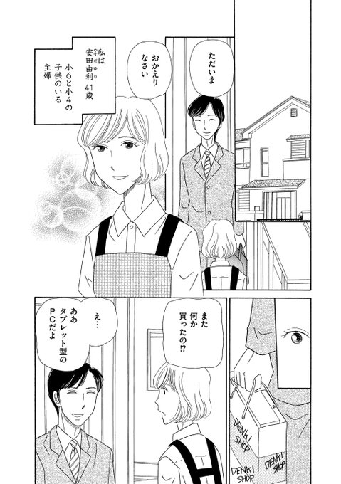 まるいぴよこ を含むマンガ一覧 ツイコミ 仮