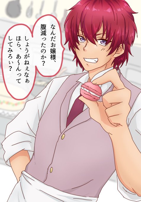 お腹空いてキッチン覗いてたらおやつ準備中の執事ブンちゃんがいて味見させてくれるやつ
 #tnprプラス  #テニプリプラス 
執事さんってエプロン姿も似合うよね 