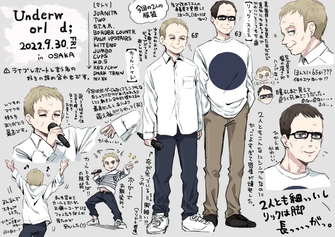 #UNDERWORLD
先日行ってきたUnderworldのライブが最高すぎたのでライブレポまとめしました。(初参戦)
ほぼ「かわいい」「かっこいい」「最高」しか言ってないです。
※自己満です!!!! https://t.co/CpKEMHPR6c