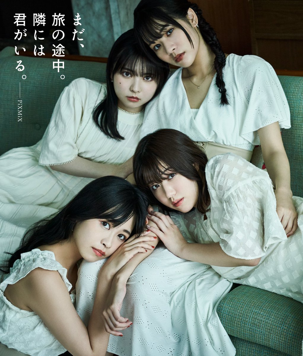 PiXMiX_OFFICIAL's tweet photo. 10月19日発売✨
2ndアルバム「まだ、旅の途中。隣には君がいる。」

ジャケット写真はこちら‼️
1枚目：Type A　2枚目：Type B

小説の1ページを切り取ったような、シックなビジュアルです😌
大人になったピクミクをご覧下さい🌟

#PiXMiX
#ピクミク
#拡散希望 https://t.co/wdUqgeSzVf