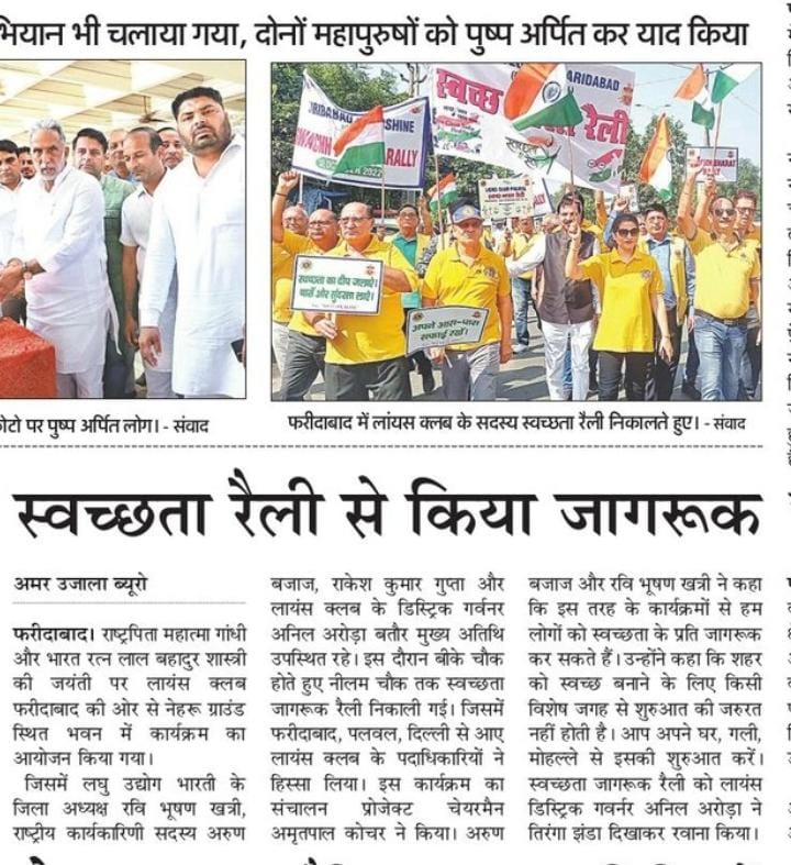 lubindia's tweet photo. लायंस क्लब, फरीदाबाद द्वारा गांधी जयंती के अवसर पर #lub के अखिल भारतीय कार्य समिति सदस्य श्री अरुण बजाज जी और अध्यक्ष #lub फरीदाबाद श्री रवि भूषण खत्री जी को सम्मानित किया गया एवम फरीदाबाद में स्वच्छ भारत रैली का आयोजन किया गया। https://t.co/WOzuHTJAFC