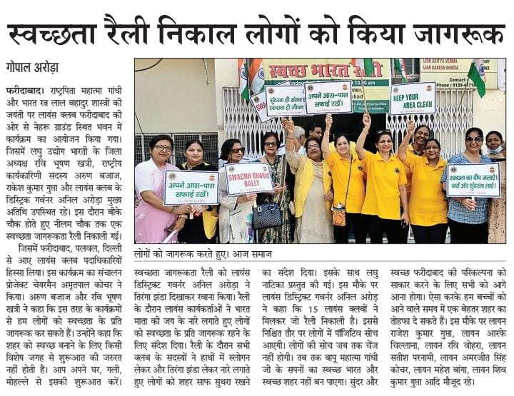 lubindia's tweet photo. लायंस क्लब, फरीदाबाद द्वारा गांधी जयंती के अवसर पर #lub के अखिल भारतीय कार्य समिति सदस्य श्री अरुण बजाज जी और अध्यक्ष #lub फरीदाबाद श्री रवि भूषण खत्री जी को सम्मानित किया गया एवम फरीदाबाद में स्वच्छ भारत रैली का आयोजन किया गया। https://t.co/WOzuHTJAFC