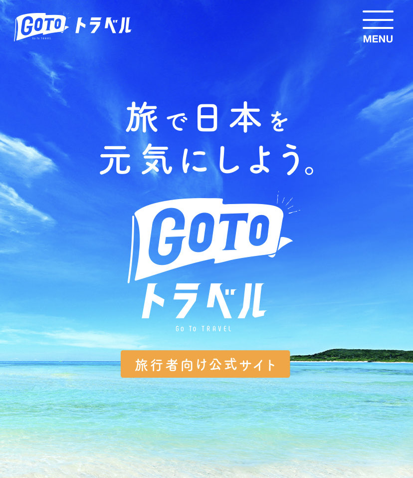 sunokolog's tweet photo. 2022年10月11日開始予定の「全国旅行支援」
去年のGoToトラベルより補助少ないけどお出かけするなら活用したいですね。コロナ感染対策は忘れずに！
https://t.co/jiPylYbROs https://t.co/YMB3HJmjfh