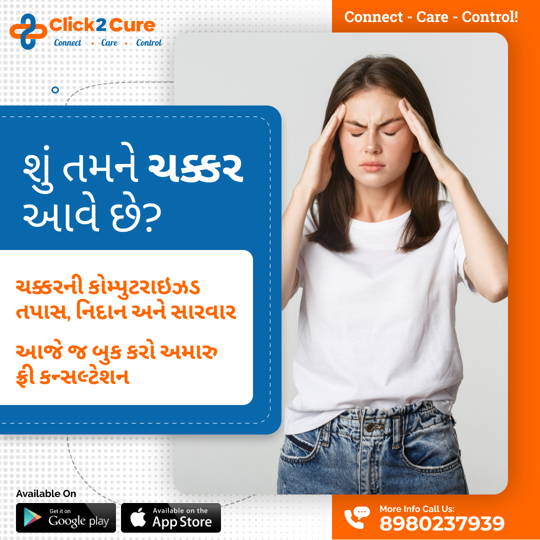 Click_2_Cure's tweet photo. Feeling #Dizziness???
શું તમને ચક્કર આવે છે???
🔹ચક્કરની કોમ્પ્યુટરાઇઝડ તપાસ અને સારવાર આજે જ બુક કરો અમારું ફ્રી કન્સલટેશન👨🏻⚕️
https://t.co/z0Wgrrl4Yu
#dissy #surgery #consultation #surgerycenter #surgeryindia #surgeryworld #health #healthcare #healthapp #doctorapp #Click2Cure https://t.co/icT1BEQqrG