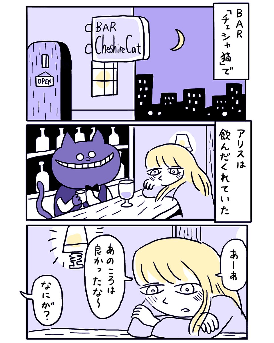 漫画『ワンダーランド』(1/3)

#漫画 #マンガ #コミック #物語断片集 
#漫画が読めるハッシュタグ 