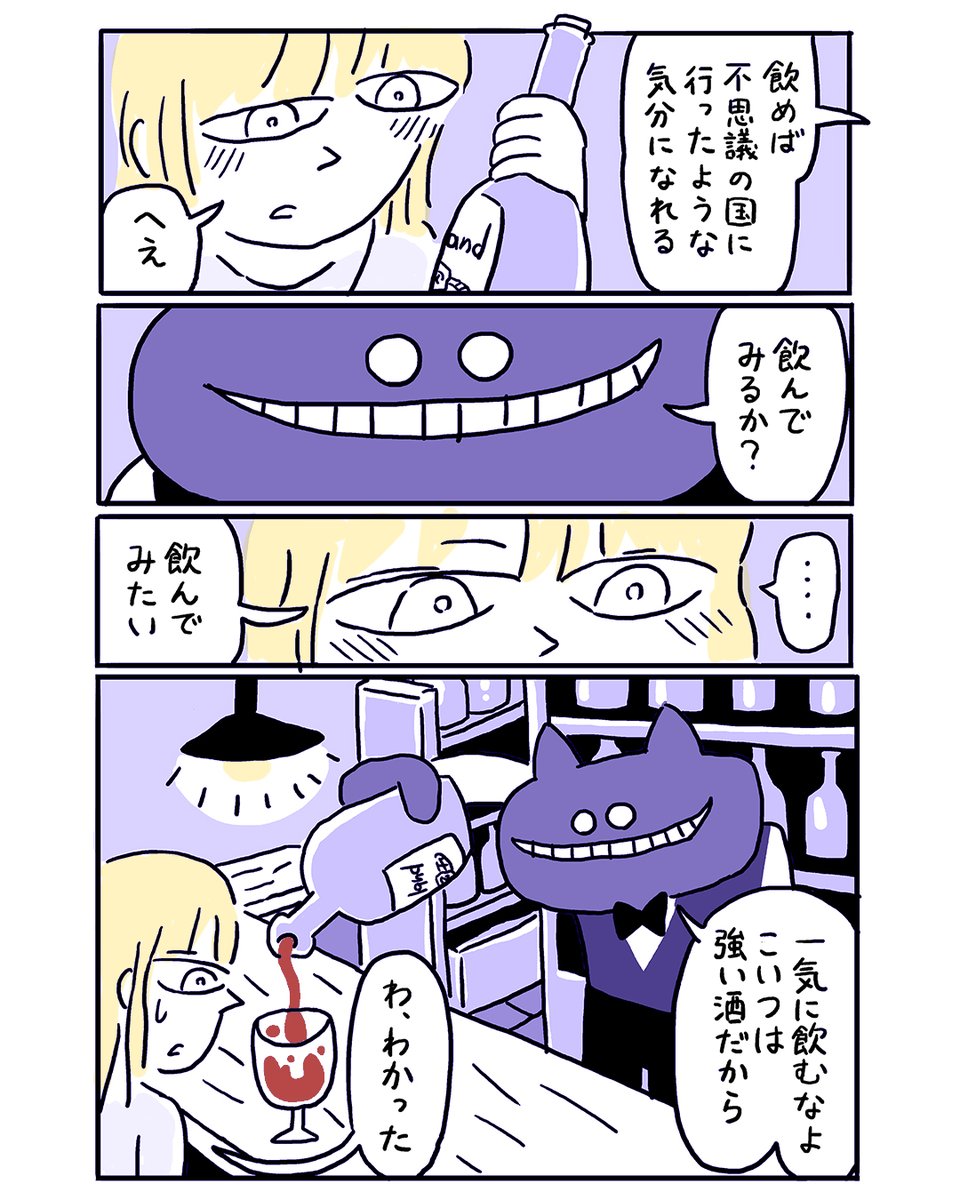 漫画『ワンダーランド』(1/3)

#漫画 #マンガ #コミック #物語断片集 
#漫画が読めるハッシュタグ 