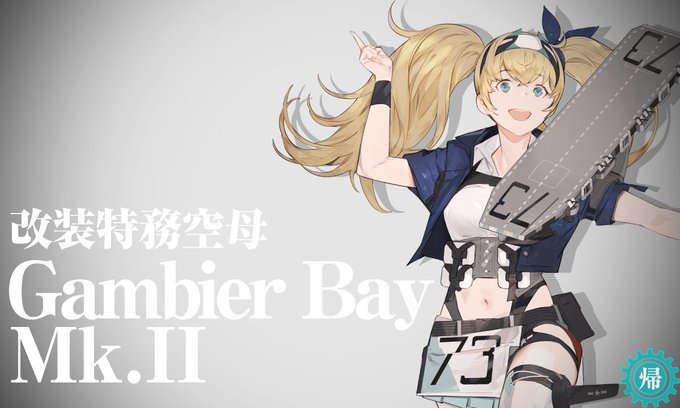 E6-4で頑張ってもらう! 