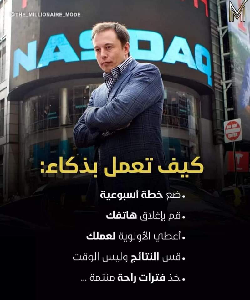 osmanwelmarfa's tweet photo. اعمل بذكاء 

أعمل خطة بأهدافك الأسبوعية 
اعطي الأولوية لدينك وعملك 
حدد مهارة وأبدأ في تعلمها 

أتعلم إزاي تقرأ صح 
هتلاقي هنا طريقة القراءة الفعالة
https://t.co/BY6gaA52GC
أتعلم مهارة البحث، علشان تقدر تبحث عن أي مجال وهنا هتلاقي طرق البحث الصحيحة
https://t.co/HBSPMLLxEc

تابع https://t.co/eiTHOYO9i9
